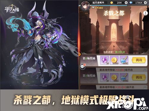 PVE也可很精彩《斗罗大陆：武魂觉醒》不容错过的PVE玩法
