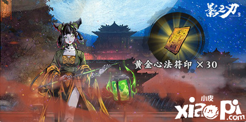 《影之刃3》联动《仁王》打造最硬核动作游戏体验