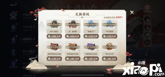 欢迎来到《王者荣耀》“2021共创之夜”如期而至 