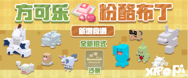 新宝可梦新地图 《宝可梦大探险》半周年大版本今日上线