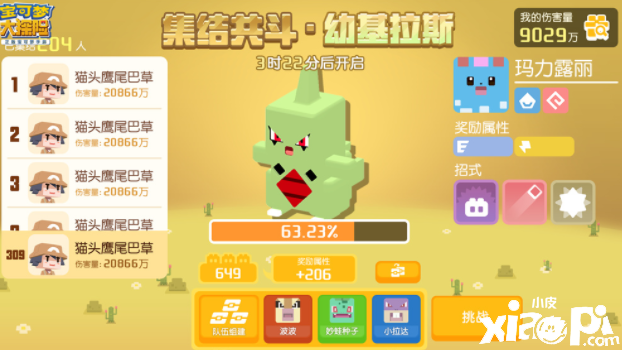 新宝可梦新地图 《宝可梦大探险》半周年大版本今日上线