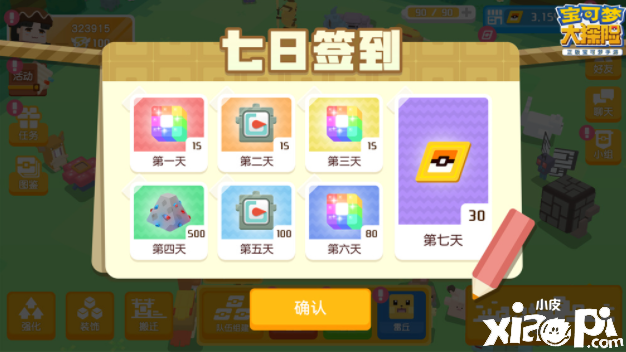 新宝可梦新地图 《宝可梦大探险》半周年大版本今日上线