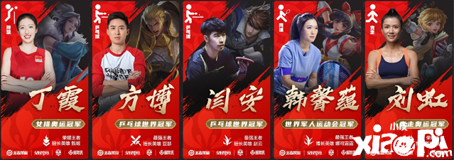 王者荣耀KPL全明星运动会高燃来袭，七大竞技对决等你来看