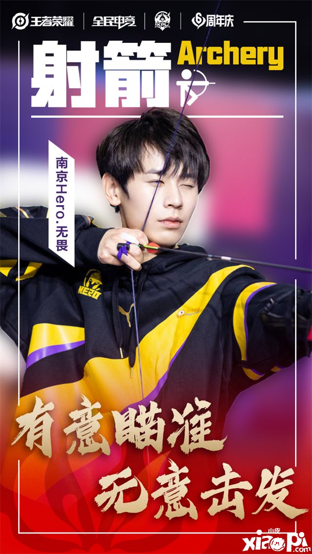 王者荣耀KPL全明星运动会高燃来袭，七大竞技对决等你来看