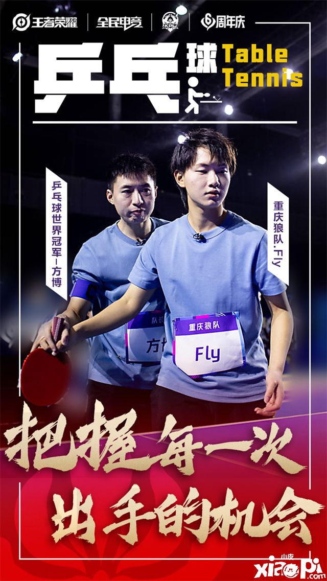 王者荣耀KPL全明星运动会高燃来袭，七大竞技对决等你来看