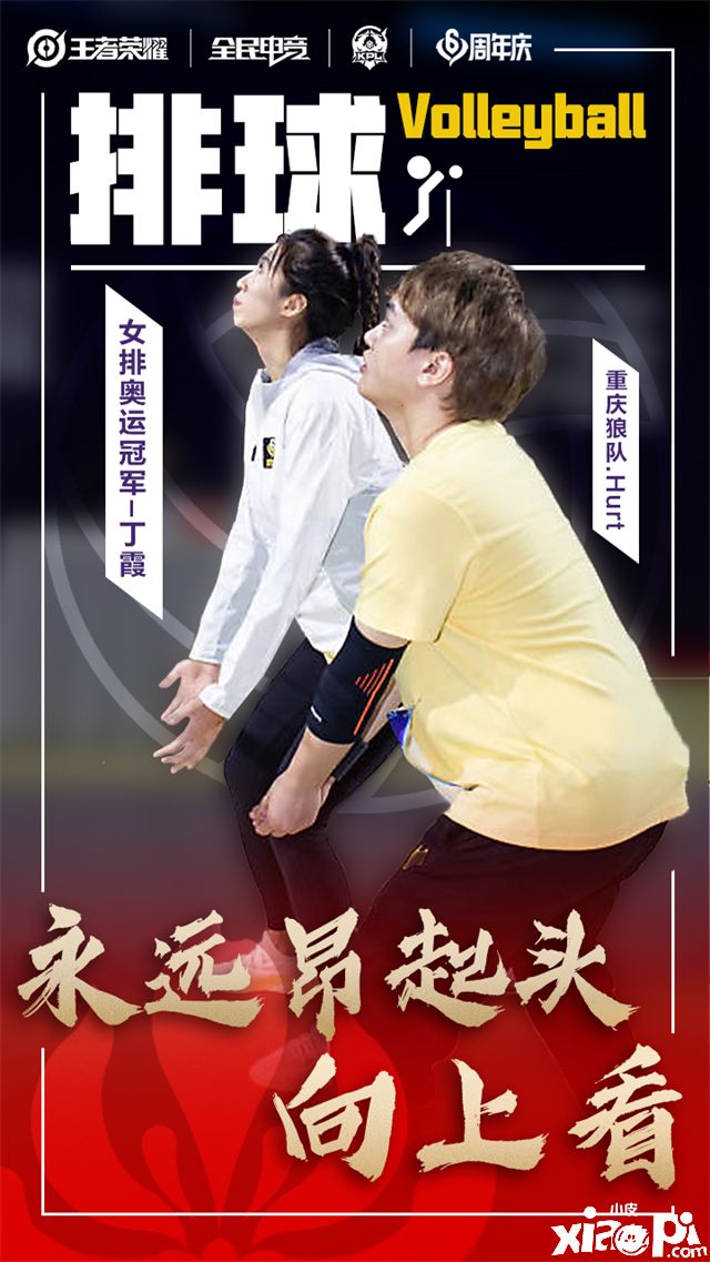 王者荣耀KPL全明星运动会高燃来袭，七大竞技对决等你来看