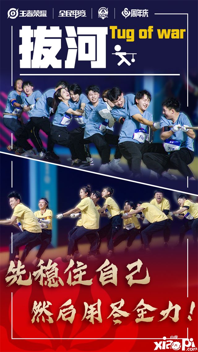 王者荣耀KPL全明星运动会高燃来袭，七大竞技对决等你来看
