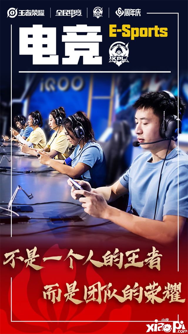 王者荣耀KPL全明星运动会高燃来袭，七大竞技对决等你来看