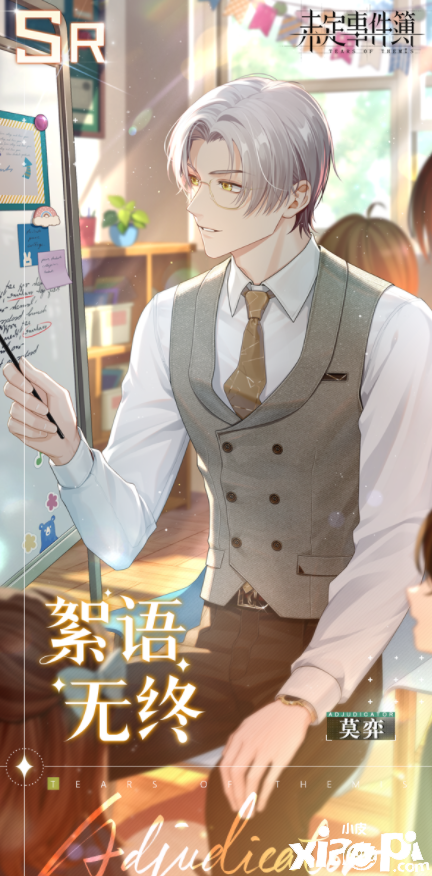 《未定事件簿》「青葱巡礼」活动即将开启 青葱时光年华似