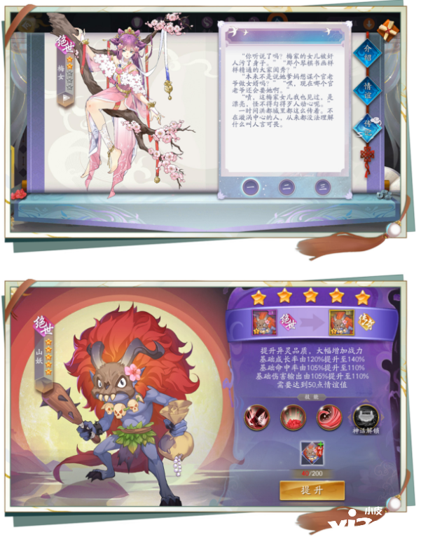 万物有灵皆入人心！《聊斋搜灵录》不删档测试今日开启！