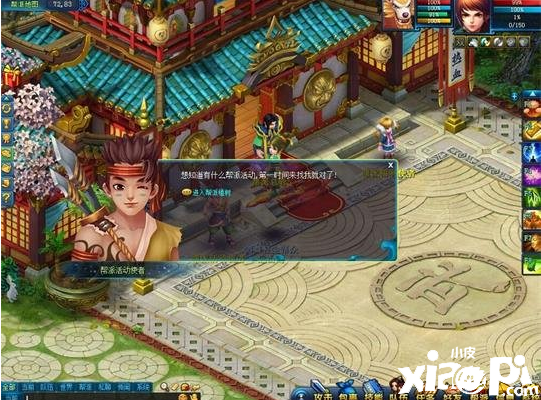 帮派与你 互利共赢 《画江山》身处帮派应该做些什么？