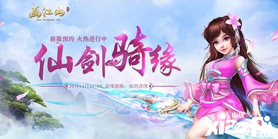 帮派与你 互利共赢 《画江山》身处帮派应该做些什么？