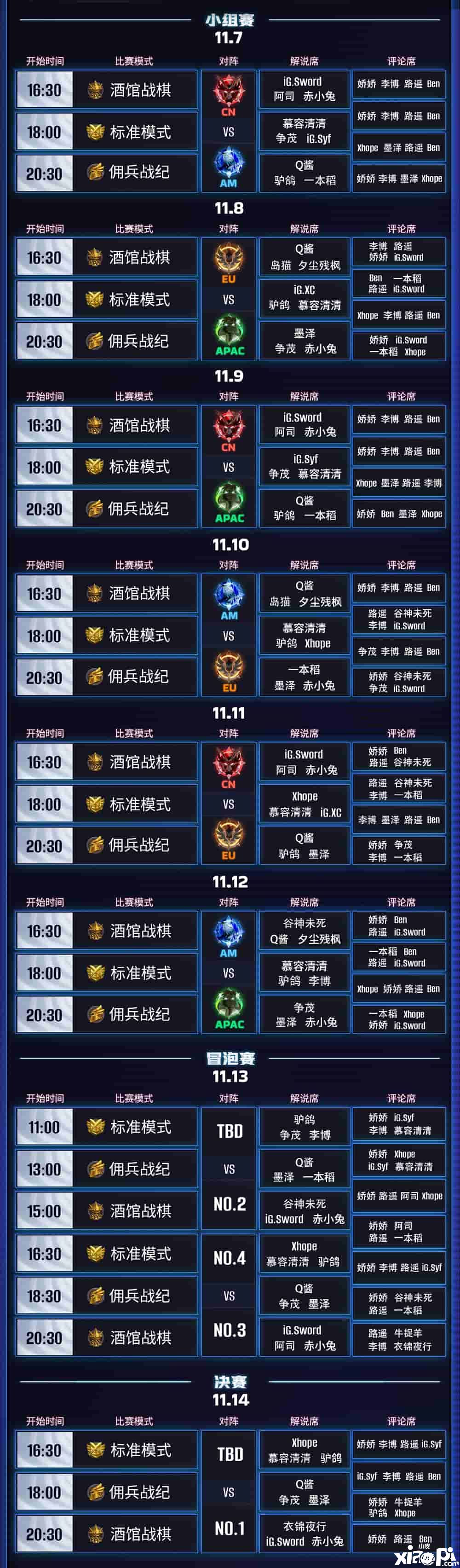 巅峰对决11月7日首秀 炉石国际冠军杯多重活动好礼不停！