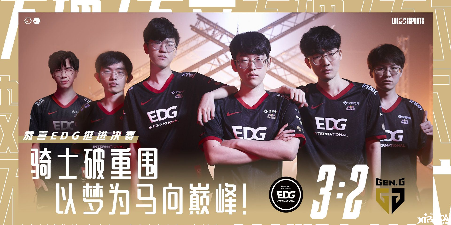 央视新闻B站号称赞EDG：再次刷新队史最好成绩
