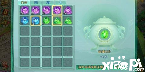 《梦想世界》宠物战魂分解功能&组队任务一键求助上线！