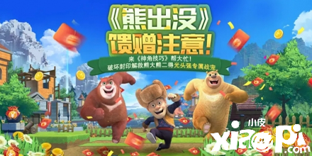 《神角技巧》狂撒“零花钱” 一起跳舞得红包！