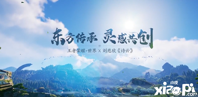 《王者荣耀》衍生开放世界 RPG 《王者荣耀 世界》公布