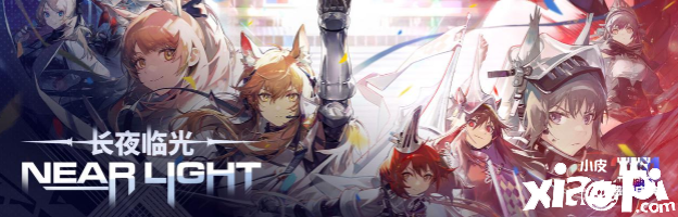 《明日方舟》感谢庆典开启 让你快速上线抽新六星