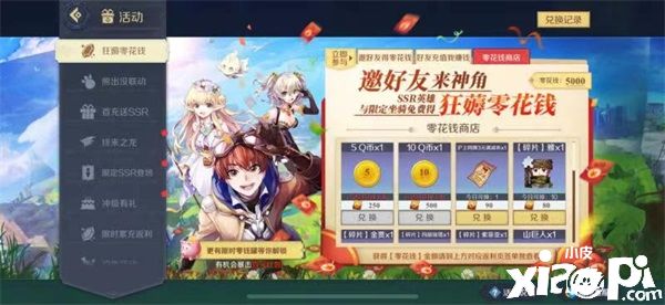 今日“姨”薅奶茶“呷”火锅~《神角技巧》多样联动来袭！