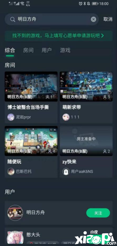 《明日方舟》感谢庆典开启 让你快速上线抽新六星