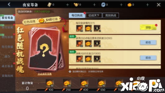 《真三国无双霸》新版本夜宴狂欢开启，特惠好礼派送中！