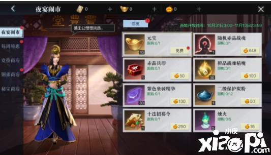 《真三国无双霸》新版本夜宴狂欢开启，特惠好礼派送中！