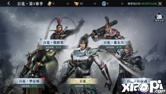 《真三国无双霸》新版本夜宴狂欢开启，特惠好礼派送中！