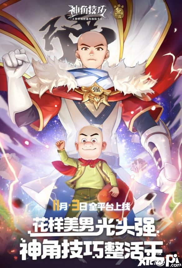 《神角技巧》不删档倒计时 梦幻联动“熊出没”领海量福利