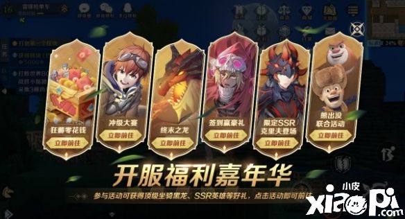 《神角技巧》不删档倒计时 梦幻联动“熊出没”领海量福利