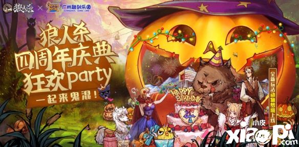 《狼人杀》×广州融创乐园联动 万圣狂欢party回顾