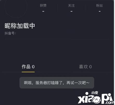 抖音崩了！字节跳动CEO：头条西瓜等业务并入抖音！