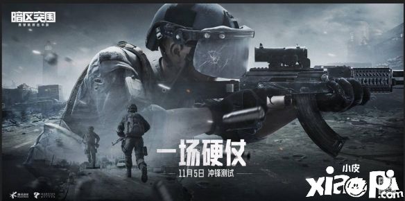 首测趣味数据揭晓《暗区突围》冲锋测试资格大放送