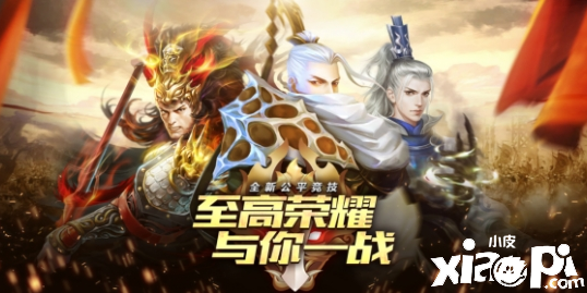 《极无双》这款老游戏都五年了 怎么见面会还能引爆斗鱼