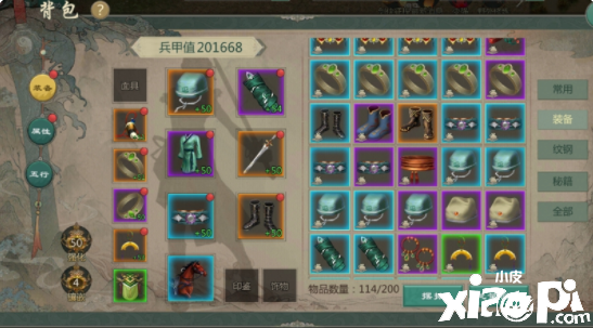装备自由交易！《剑网1：归来》开放式经济系统探秘
