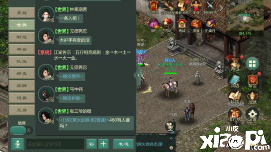 装备自由交易！《剑网1：归来》开放式经济系统探秘