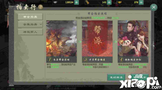 装备自由交易！《剑网1：归来》开放式经济系统探秘