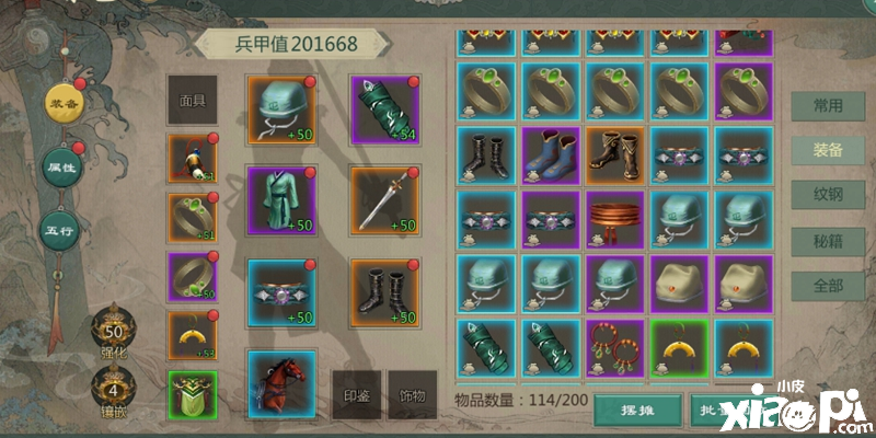 装备自由交易！《剑网1：归来》开放式经济系统探秘