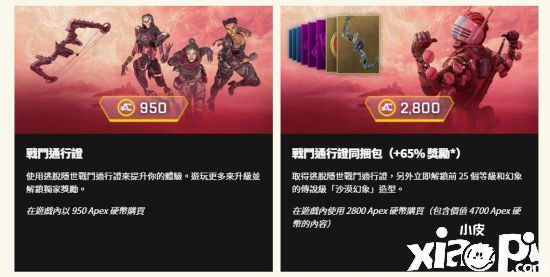 《Apex英雄》“逃脱隐世”战斗通行证 超多新外观