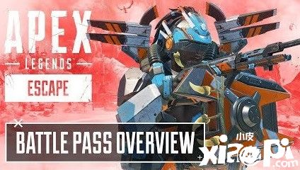 《Apex英雄》“逃脱隐世”战斗通行证 超多新外观