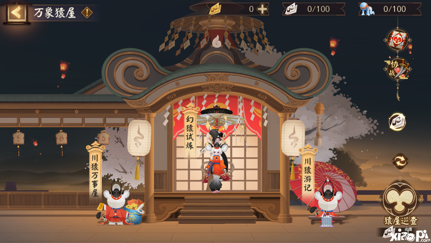 万象猿屋，《阴阳师》超鬼王试炼开启！