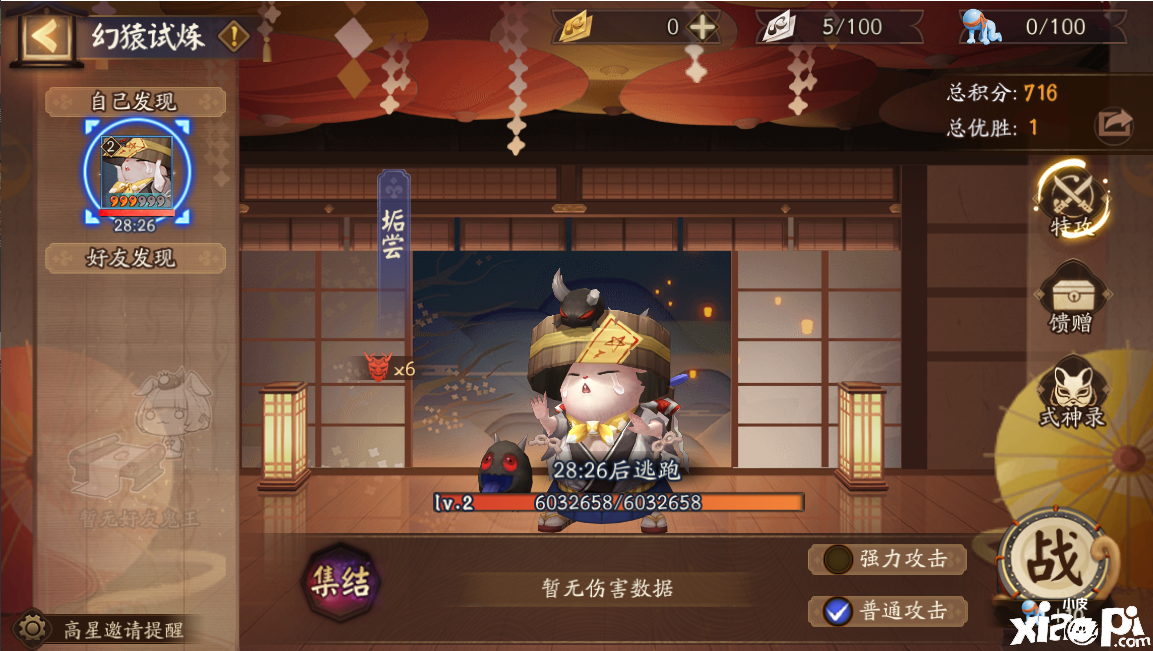 万象猿屋，《阴阳师》超鬼王试炼开启！