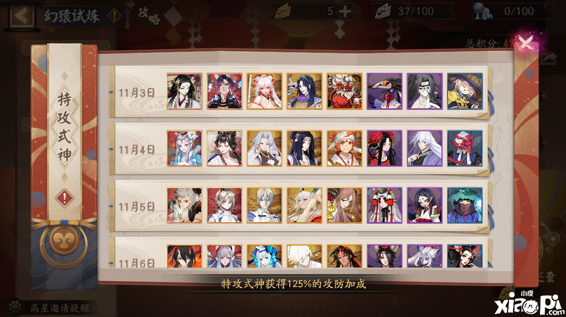 万象猿屋，《阴阳师》超鬼王试炼开启！