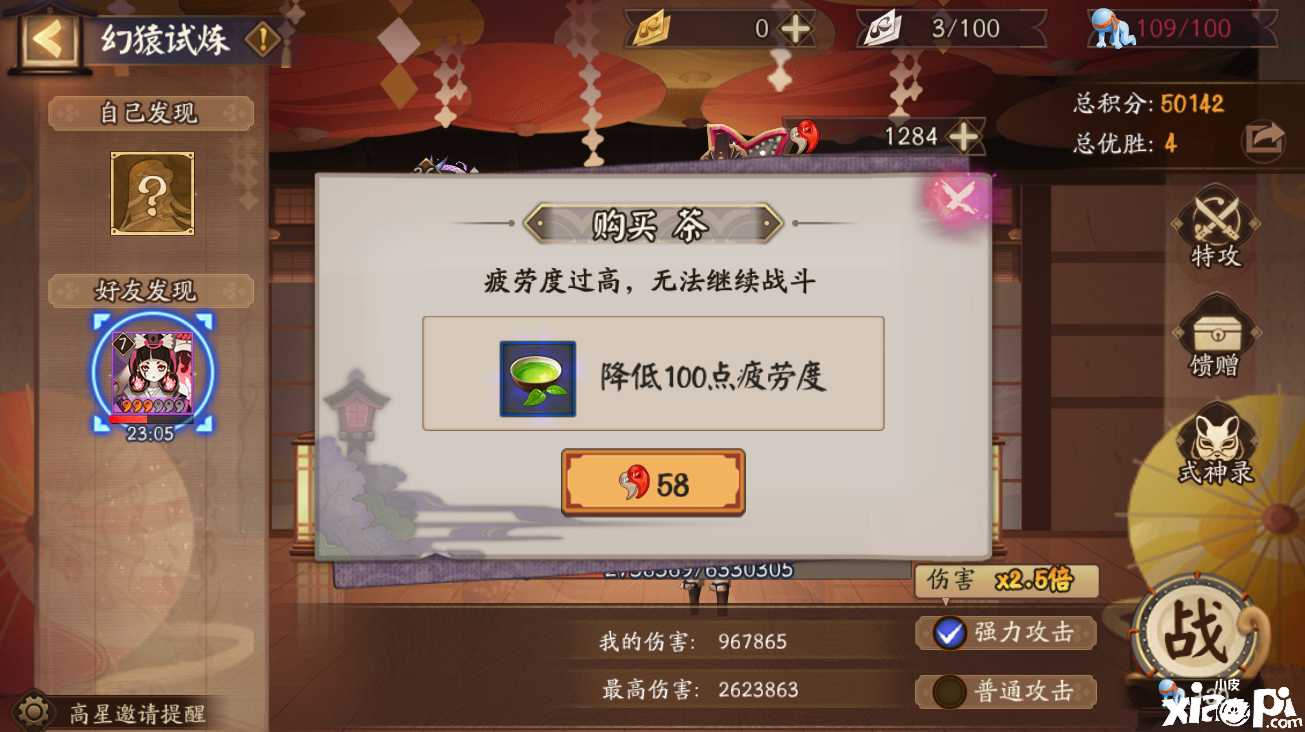 万象猿屋，《阴阳师》超鬼王试炼开启！