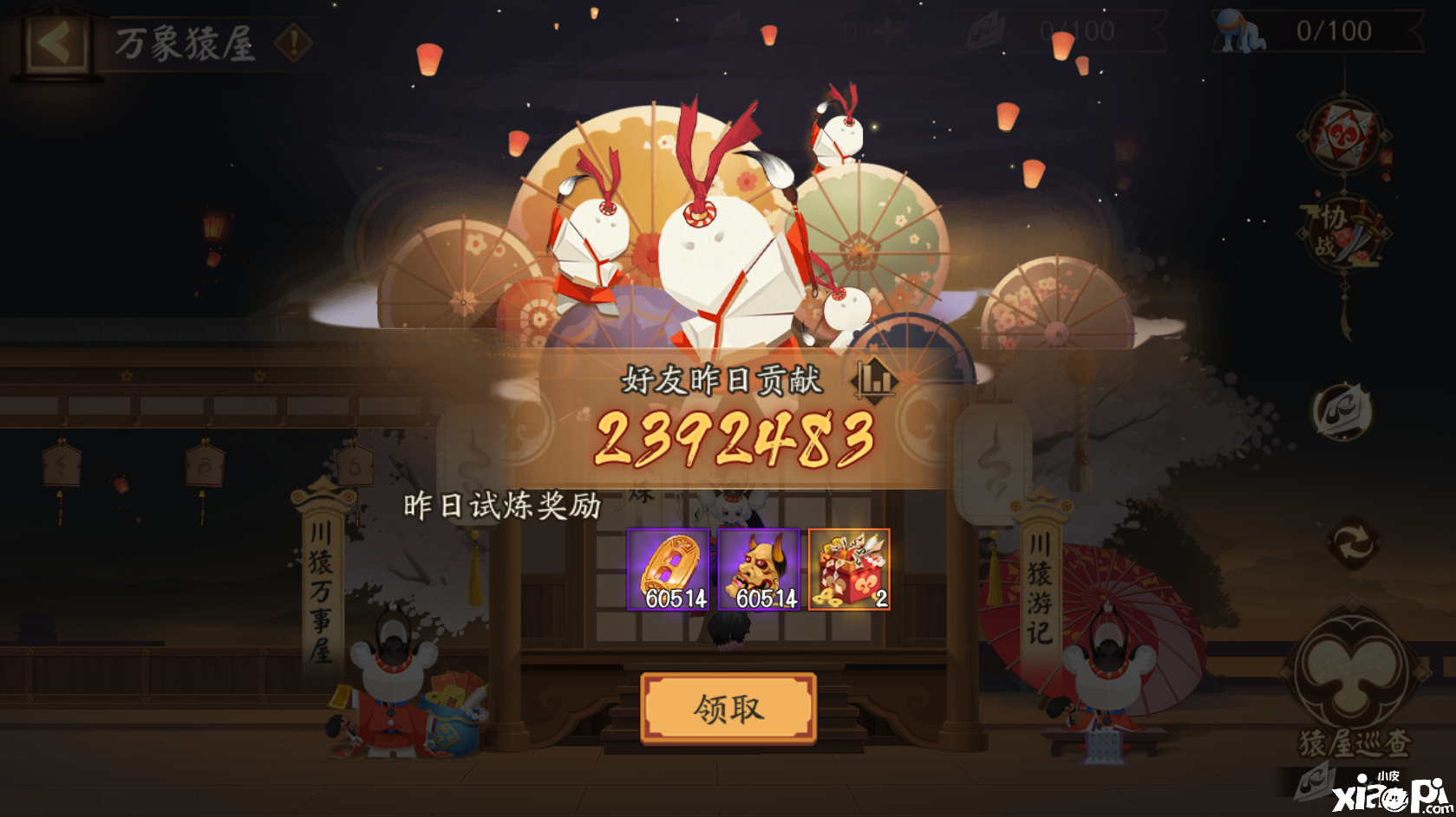 万象猿屋，《阴阳师》超鬼王试炼开启！