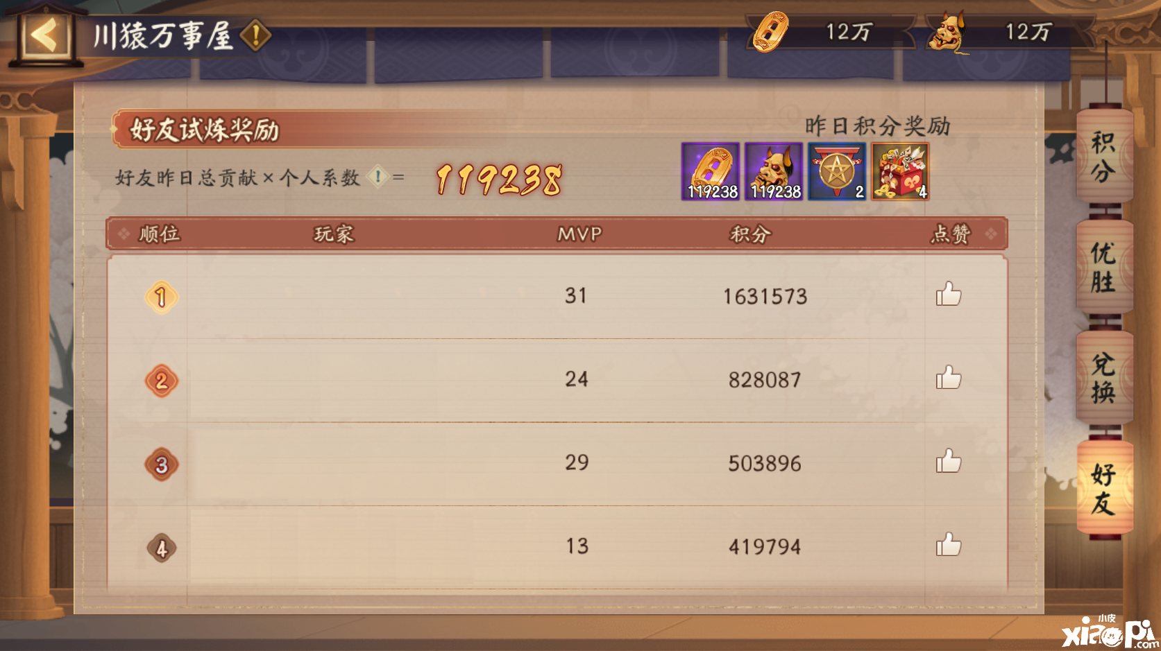 万象猿屋，《阴阳师》超鬼王试炼开启！