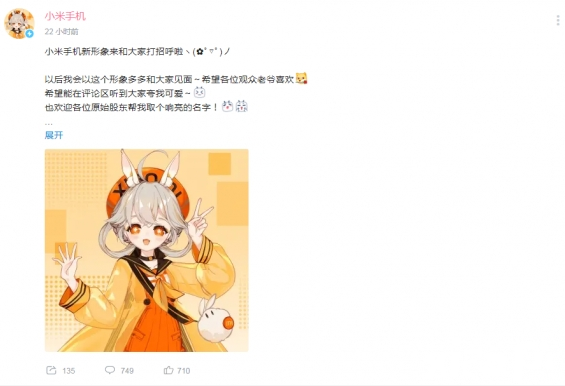 小米手机公布全新虚拟形象超可爱兔娘！向网友征名
