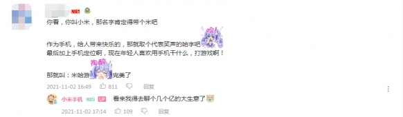 小米手机公布全新虚拟形象超可爱兔娘！向网友征名