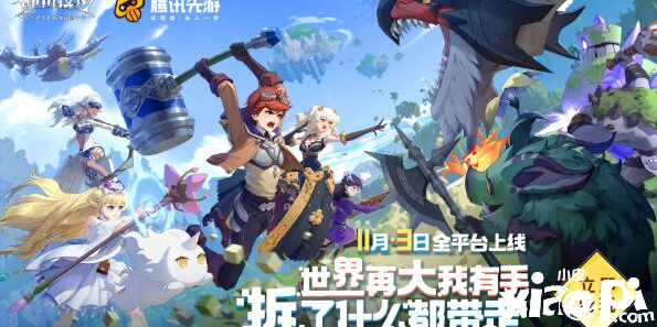 《神角技巧》同步上线云游戏 赶快来探险！