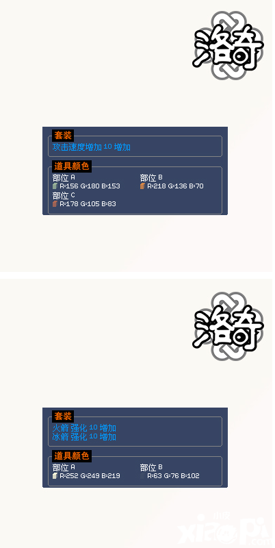 《洛奇》大海的使者 波涛守护者服饰上线！
