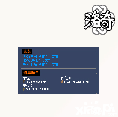 《洛奇》大海的使者 波涛守护者服饰上线！